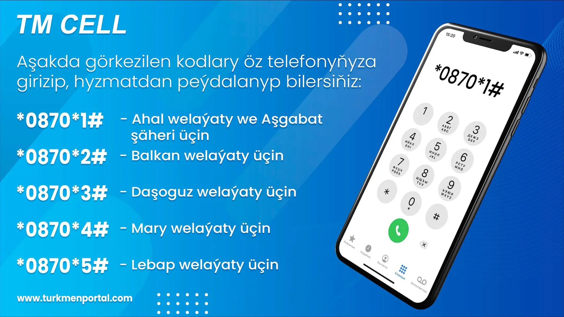 The “Oraza” service from the cellular operator “Altyn Asyr” began operating  in Turkmenistan | Society