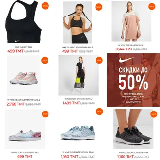 В магазине NIKE скидки до 50%! 46 81 90 IMO +99361789322