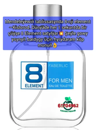 Туалетная вода для мужчин 8 Element Артикул: Faberlic 3202  Подарки фаберлик 2024 с новым годам 