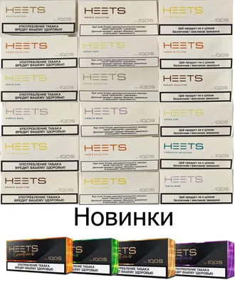 Продам оптом табачные стики Heets