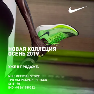 НОВАЯ КОЛЛЕКЦИЯ NIKE ОСЕНЬ 2019.