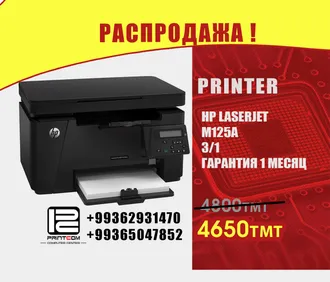 Компьютерный центр PRINTCOM