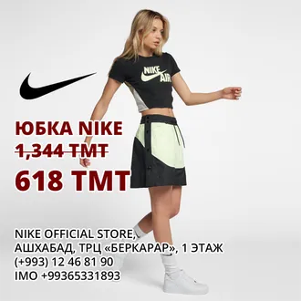 ЕЩЁ БОЛЬШЕ СКИДКИ НА SALE! СПОРТИВНЫЙ ГОД! 