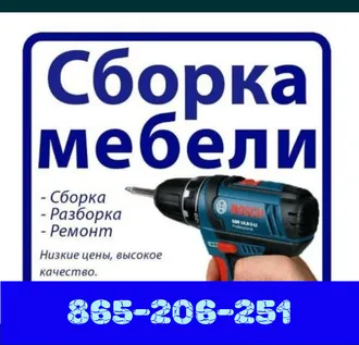 УСЛУГИ МЕБЕЛЬЩИКА АШХАБАД 865206251