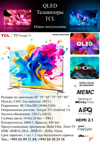 QLED Телевизоры TCL в Ашхабаде