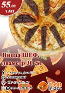 Горячие блюда с быстрой доставкой Dor Pizza