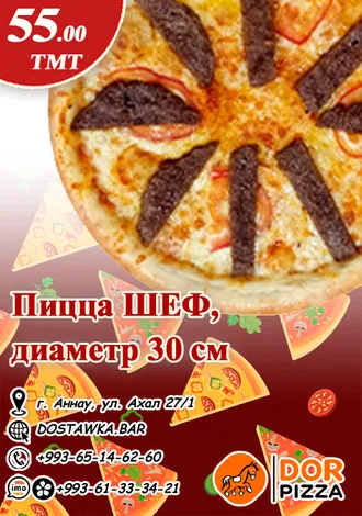 Горячие блюда с быстрой доставкой Dor Pizza