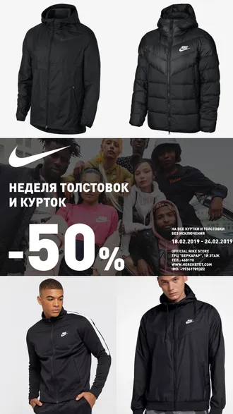 Скидки 50% на ВСЕ толстовки и ветровки без исключения! #OFFICIAL #NIKE #STORE #ASHGABAT