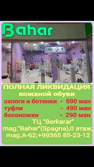 Полная ликвидация кожаной обуви. +99365852312