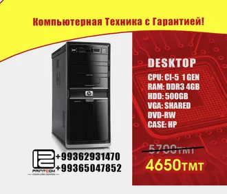 Компьютерный центр PRINTCOM