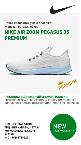 НОВАЯ ВЕСЕННЯЯ КОЛЛЕКЦИЯ NIKE ЖДЕТ ТЕБЯ.