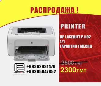 Компьютерный центр PRINTCOM