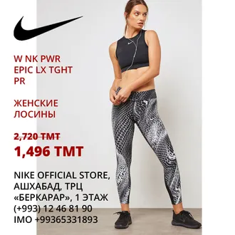 ЕЩЁ БОЛЬШЕ СКИДКИ НА SALE! СПОРТИВНЫЙ ГОД! 