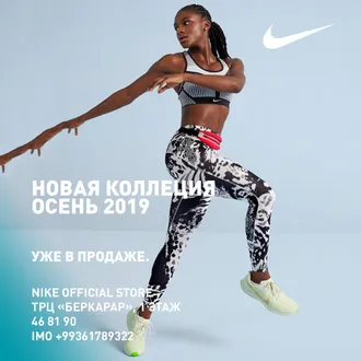 НОВАЯ КОЛЛЕКЦИЯ NIKE ОСЕНЬ 2019.