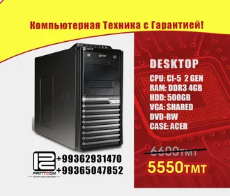 Компьютерный центр PRINTCOM