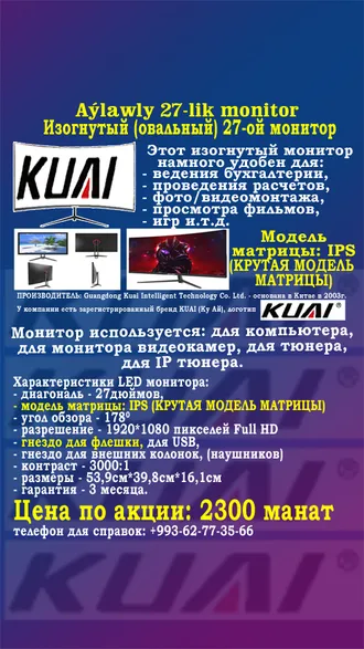 Изогнутый (овальный) монитор monitor 27 дюймов.(абсолютно  новые)