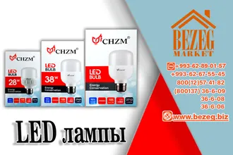 LED лампы