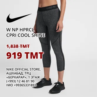 ЕЩЁ БОЛЬШЕ СКИДКИ НА SALE! СПОРТИВНЫЙ ГОД! 