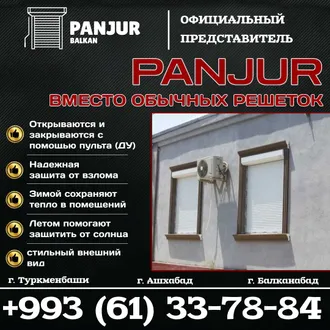 Panjur | Панжур