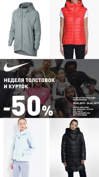 Скидки 50% на ВСЕ толстовки и ветровки без исключения! #OFFICIAL #NIKE #STORE #ASHGABAT