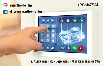 smarthome hyzmatlary