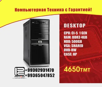 Компьютерный центр PRINTCOM