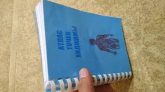 kitap Атлас точек хиджамы книга