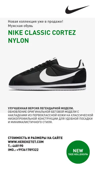 НОВАЯ ВЕСЕННЯЯ КОЛЛЕКЦИЯ NIKE ЖДЕТ ТЕБЯ.