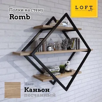 Мебель на заказ от Loft Art Furniture