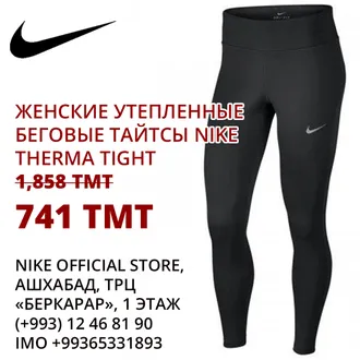 ЕЩЁ БОЛЬШЕ СКИДКИ НА SALE! СПОРТИВНЫЙ ГОД! 