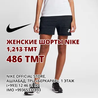 ЕЩЁ БОЛЬШЕ СКИДКИ НА SALE! СПОРТИВНЫЙ ГОД! 