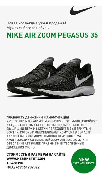 НОВАЯ ВЕСЕННЯЯ КОЛЛЕКЦИЯ NIKE ЖДЕТ ТЕБЯ.