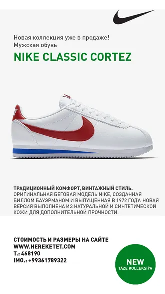 НОВАЯ ВЕСЕННЯЯ КОЛЛЕКЦИЯ NIKE ЖДЕТ ТЕБЯ.