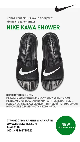 НОВАЯ ВЕСЕННЯЯ КОЛЛЕКЦИЯ NIKE ЖДЕТ ТЕБЯ.