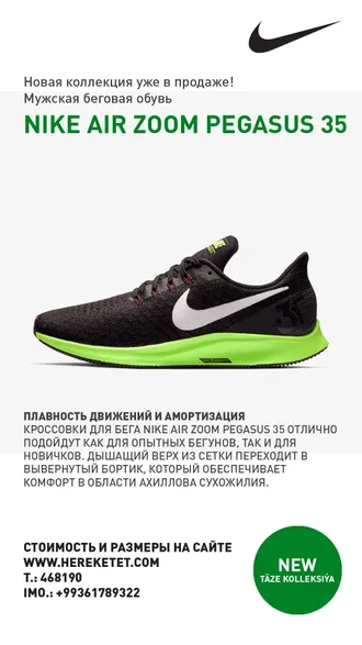 НОВАЯ ВЕСЕННЯЯ КОЛЛЕКЦИЯ NIKE ЖДЕТ ТЕБЯ.