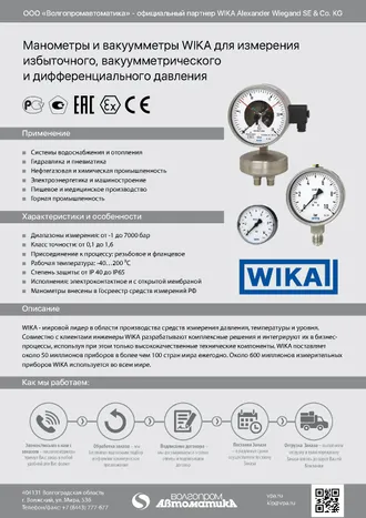 Проектирование АСУ ТП, изготовление шкафов