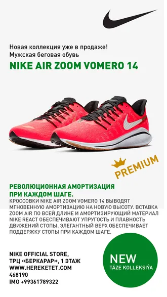 НОВАЯ ВЕСЕННЯЯ КОЛЛЕКЦИЯ NIKE ЖДЕТ ТЕБЯ.