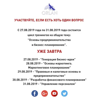 УЖЕ ЗАВТРА! Участвуйте, если есть хоть один вопрос!