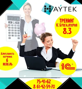 1С Бухгалтерия_8.3