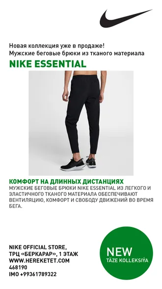 НОВАЯ ВЕСЕННЯЯ КОЛЛЕКЦИЯ NIKE ЖДЕТ ТЕБЯ.