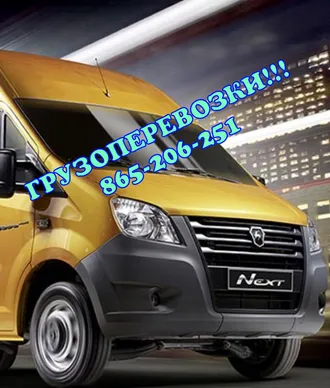 ТАКСИ TAXI  ГРУЗОВОЕ 865-206-251