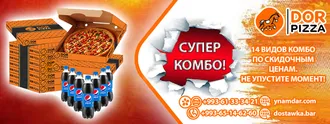 Скидки в кафе Dor Pizza