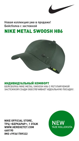 НОВАЯ ВЕСЕННЯЯ КОЛЛЕКЦИЯ NIKE ЖДЕТ ТЕБЯ.