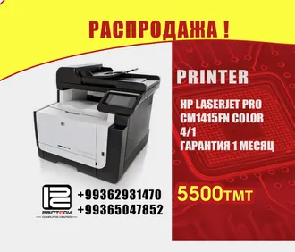 Компьютерный центр PRINTCOM