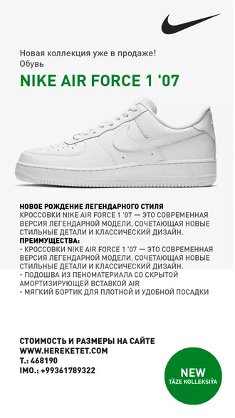 НОВАЯ ВЕСЕННЯЯ КОЛЛЕКЦИЯ NIKE ЖДЕТ ТЕБЯ.