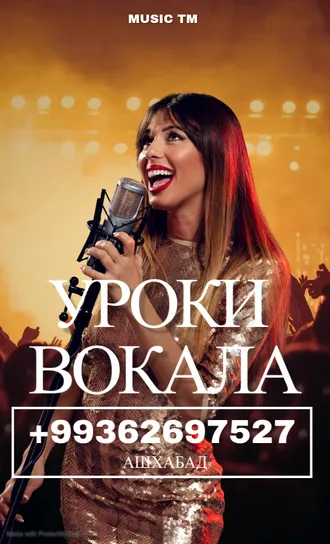 Уроки вокала 