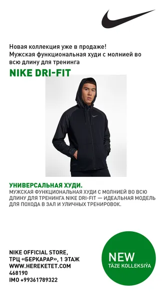 НОВАЯ ВЕСЕННЯЯ КОЛЛЕКЦИЯ NIKE ЖДЕТ ТЕБЯ.