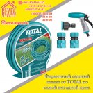 Инструменты от TOTAL