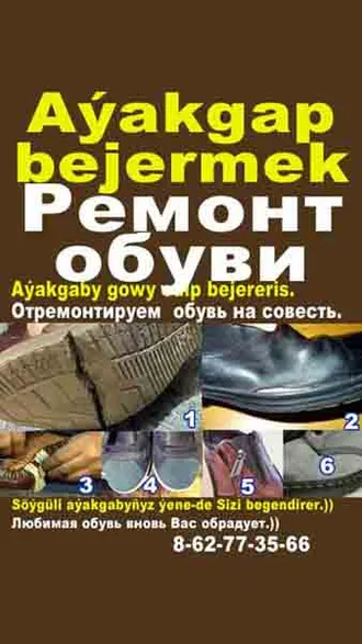 Sumkalary abatlamak – Ремонт сумок