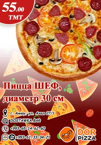 Горячие блюда с быстрой доставкой Dor Pizza